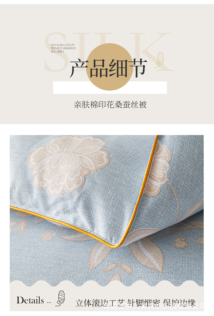 750-印花蚕丝被_21.jpg