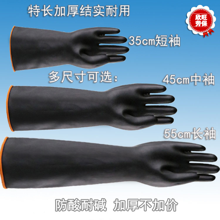 东方升耐酸碱手套