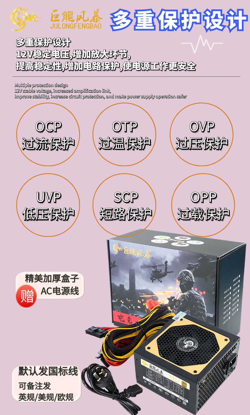 金壳700W详情 (15).png