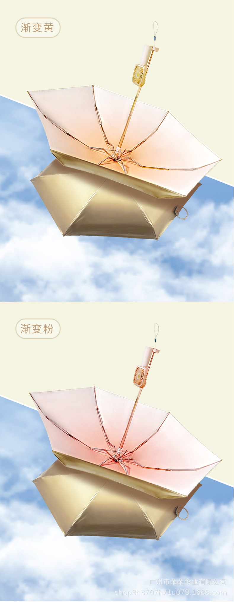 超清迷你风扇伞遮阳防晒降温两不误