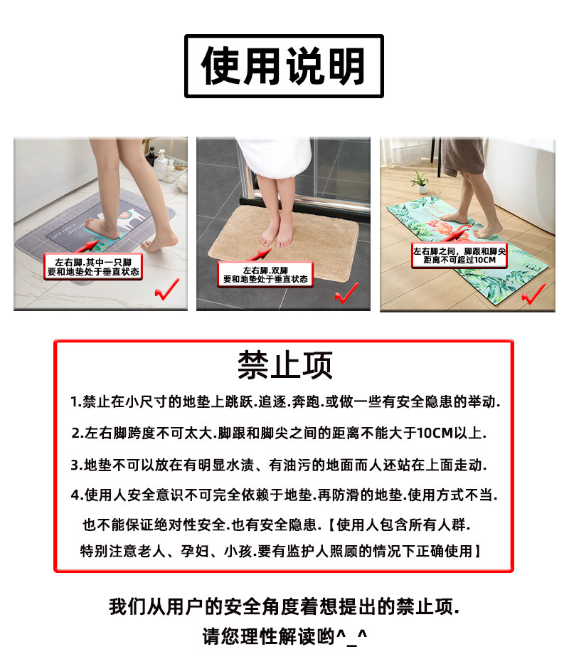 注意事项