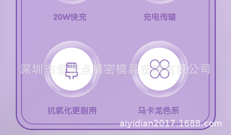 SJ-667三丽鸥100W数据线详情_02.jpg