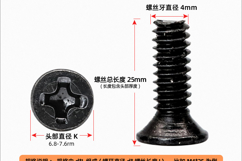 氧化发黑KM十字沉头螺丝_03_17.jpg