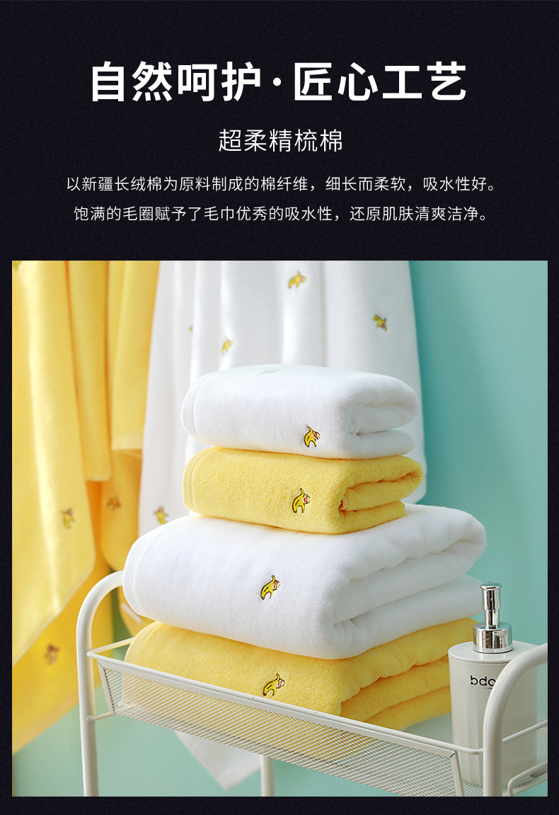 香蕉浴巾详情_07.jpg