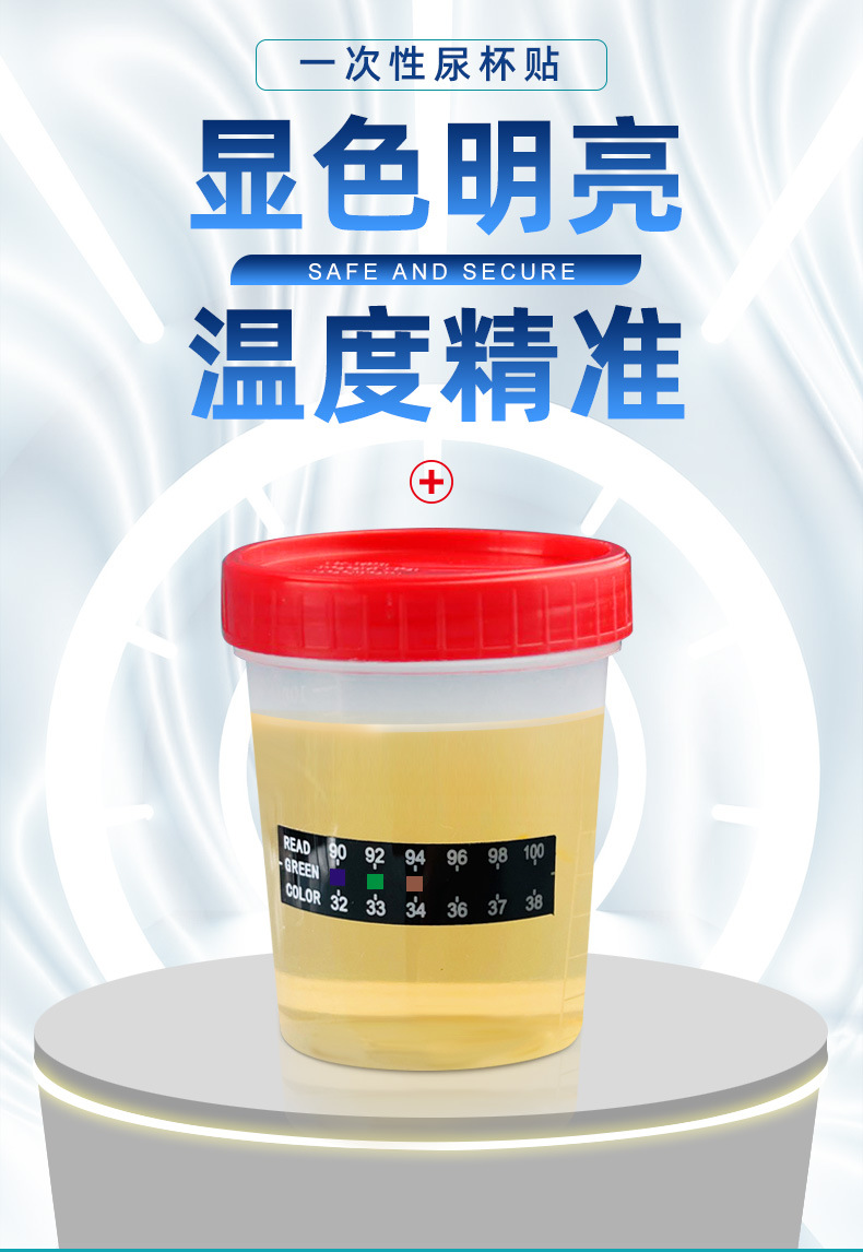 尿杯贴详情2_01.jpg