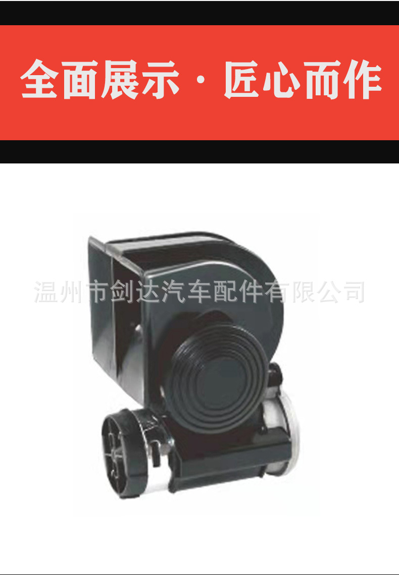 大方口喇叭_08.jpg
