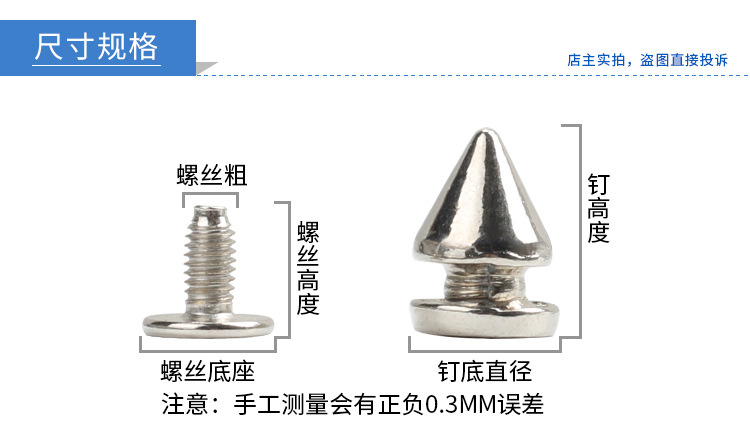 朋克钉_02.jpg