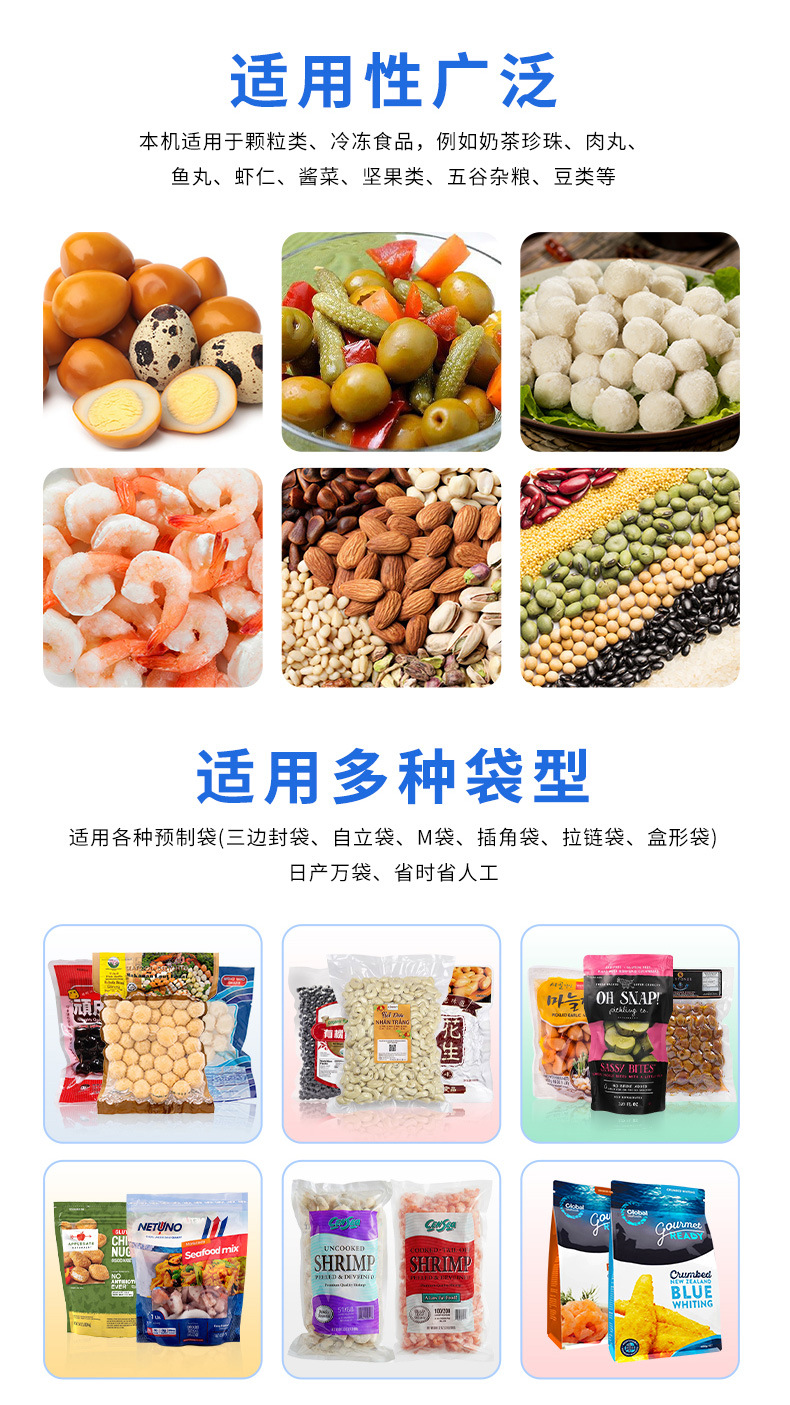 GP-210X水平给袋（抽真空）+4头线性秤-详情页_02.