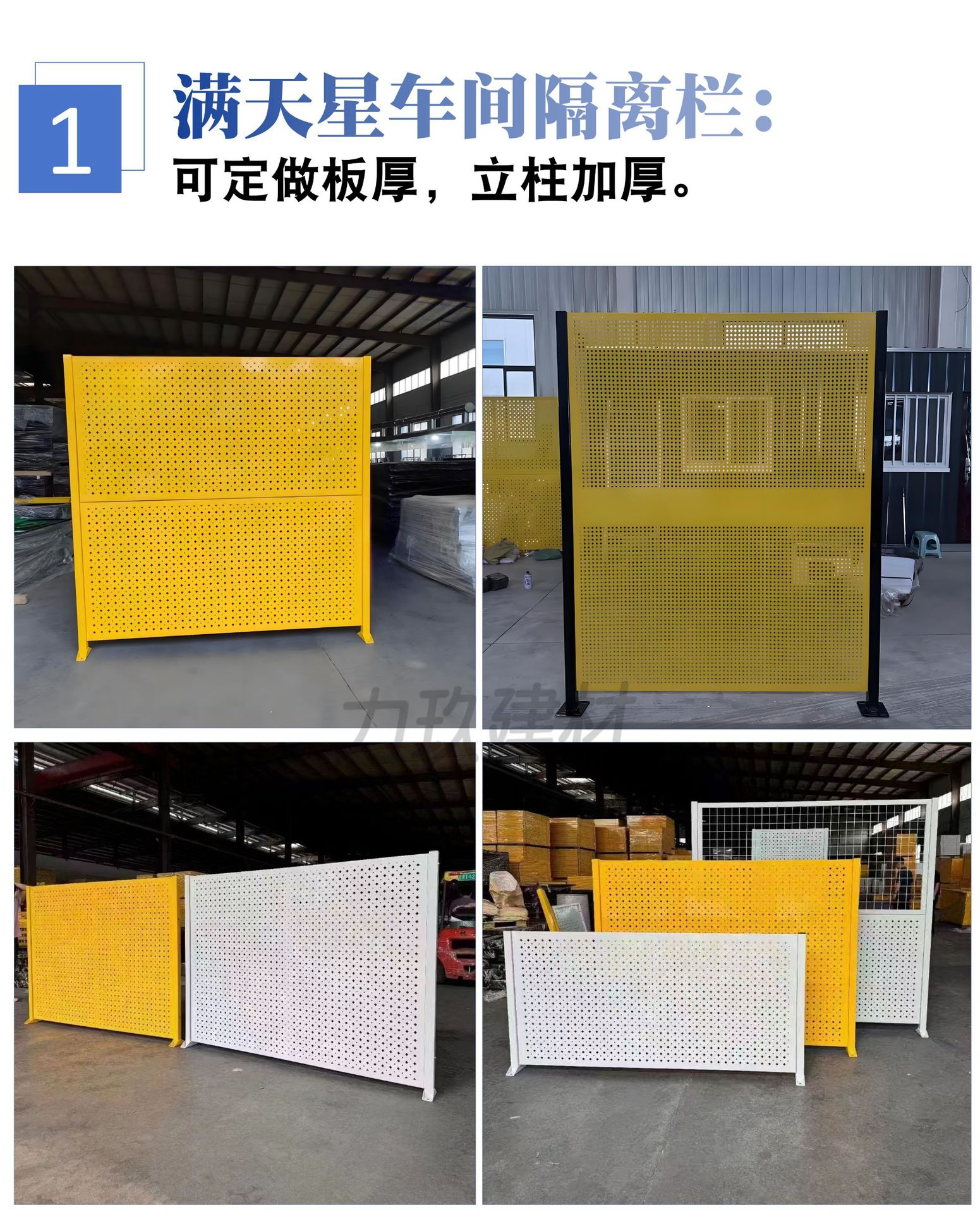 车间隔离护栏详情页