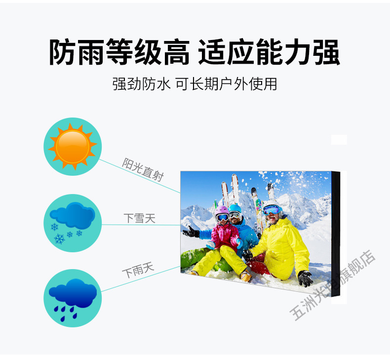 户外P6详情_02.jpg