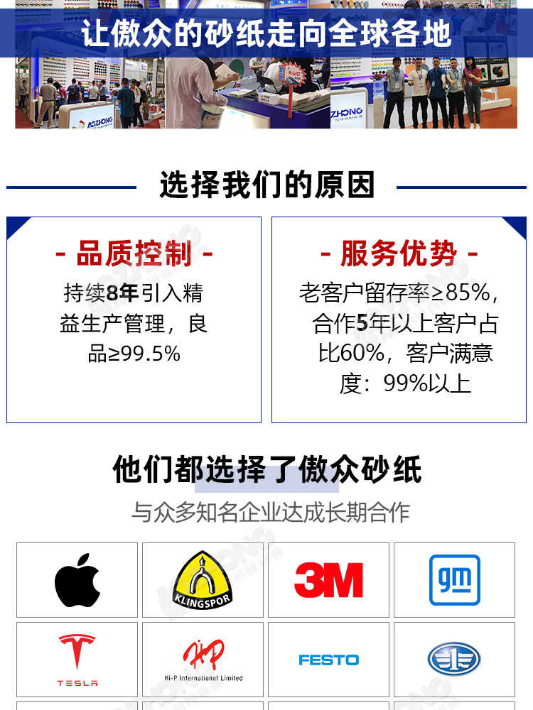 傲众水砂纸定制详情 (11).jpg