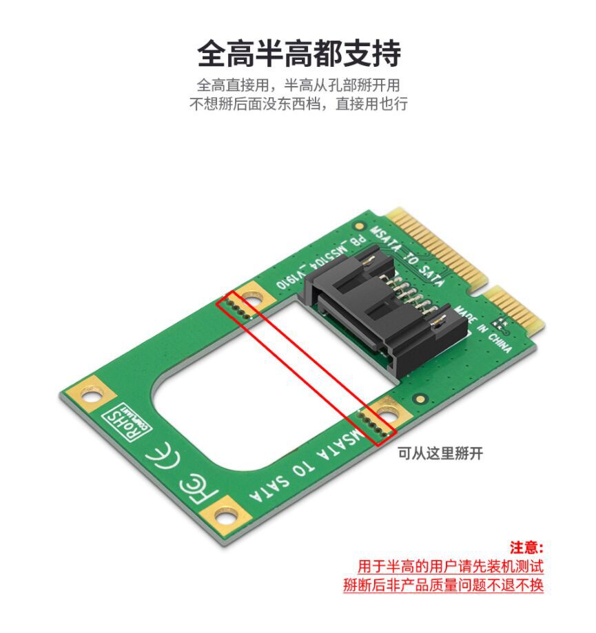 SSU MSATA TO SATA -5.jpg