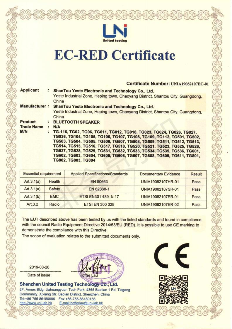 CE-RED证书_00