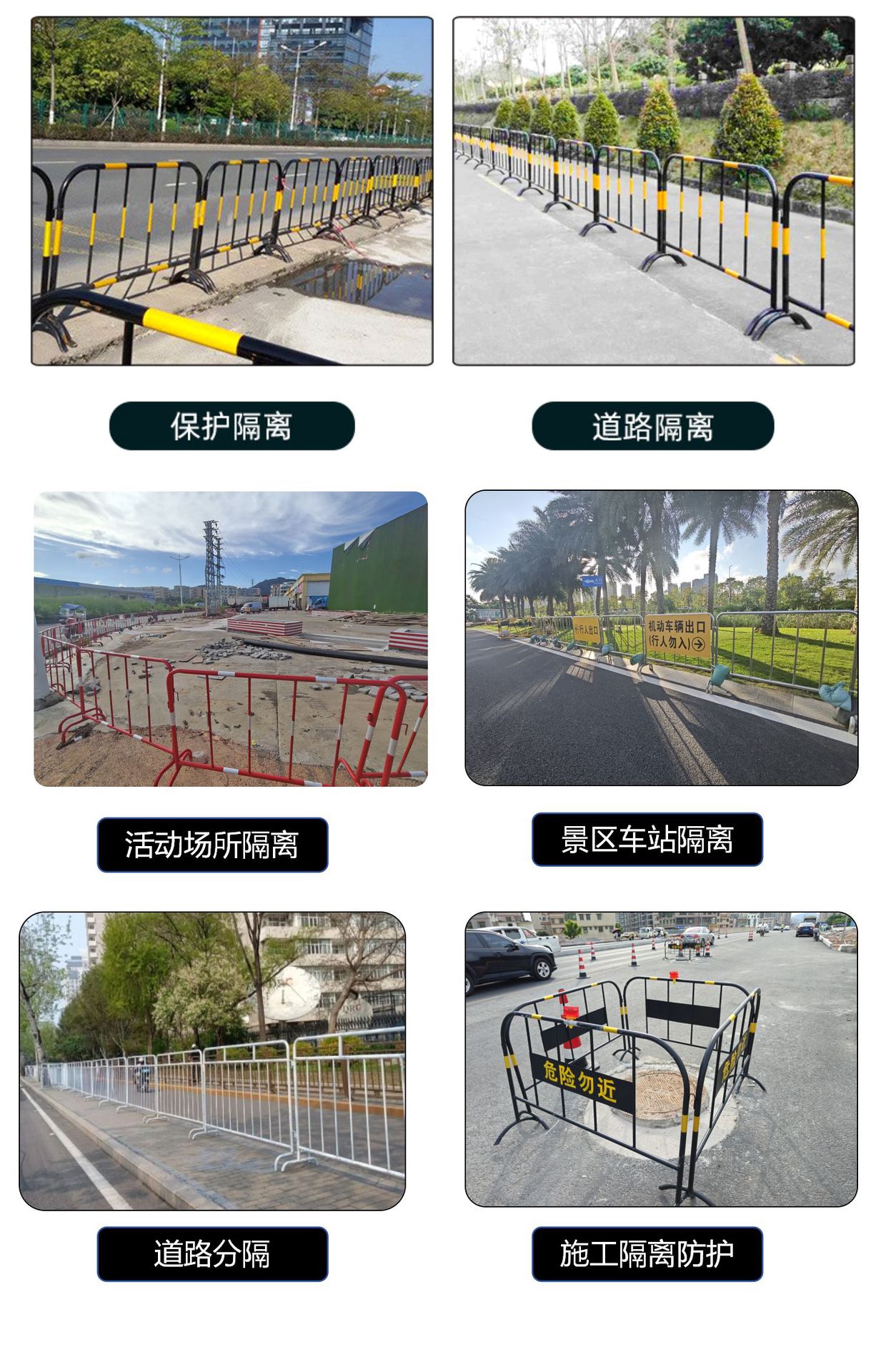 铁马护栏模板_10