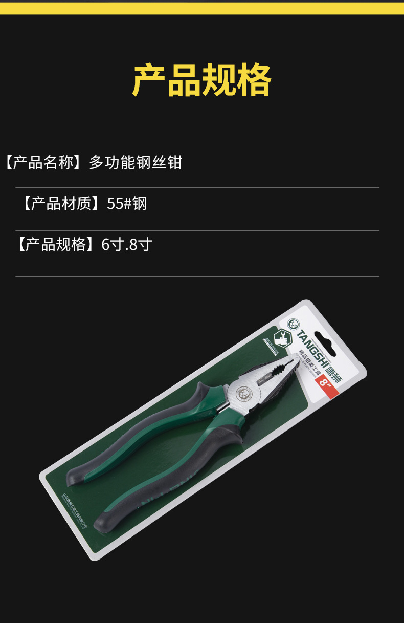 钢丝钳_08.jpg