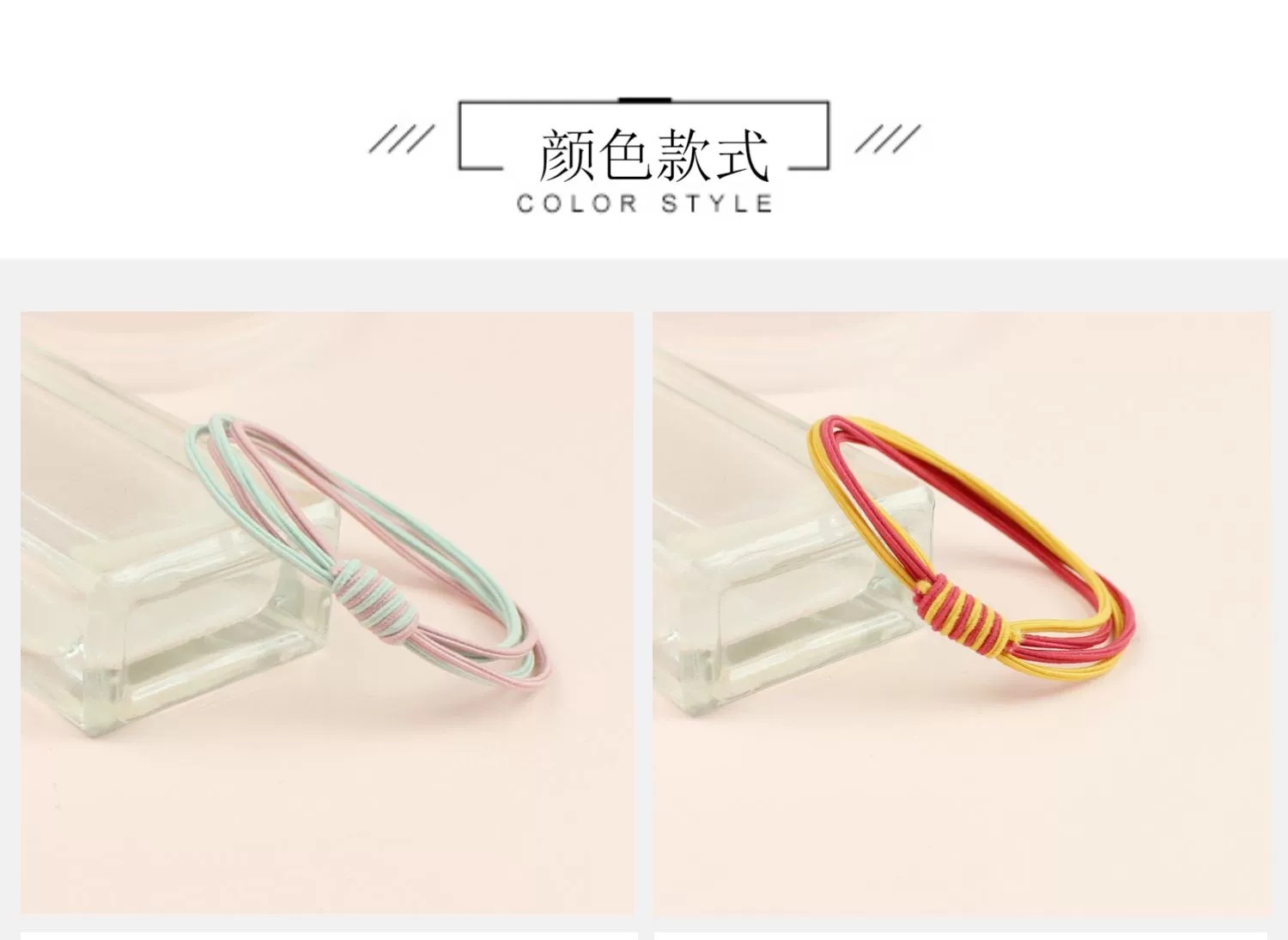 多股头绳