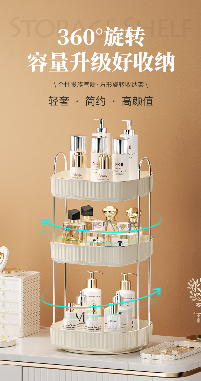 多层置物架