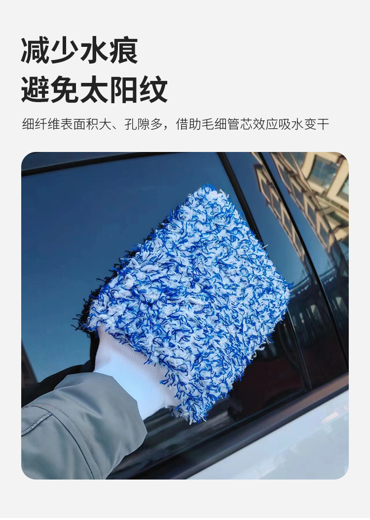 擦车巾版_06.jpg