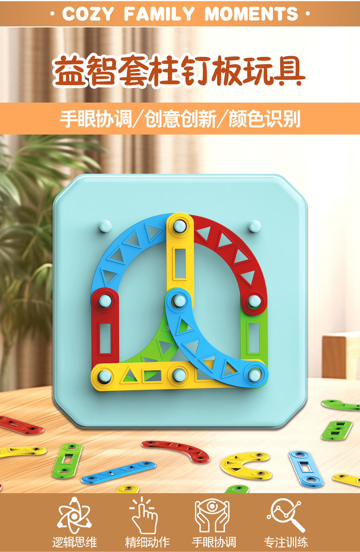 益智套柱-详情图_01.jpg