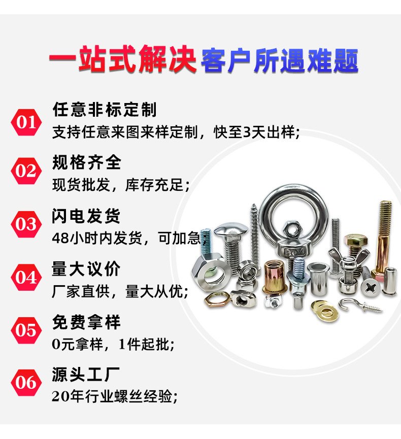 m6压铆螺母