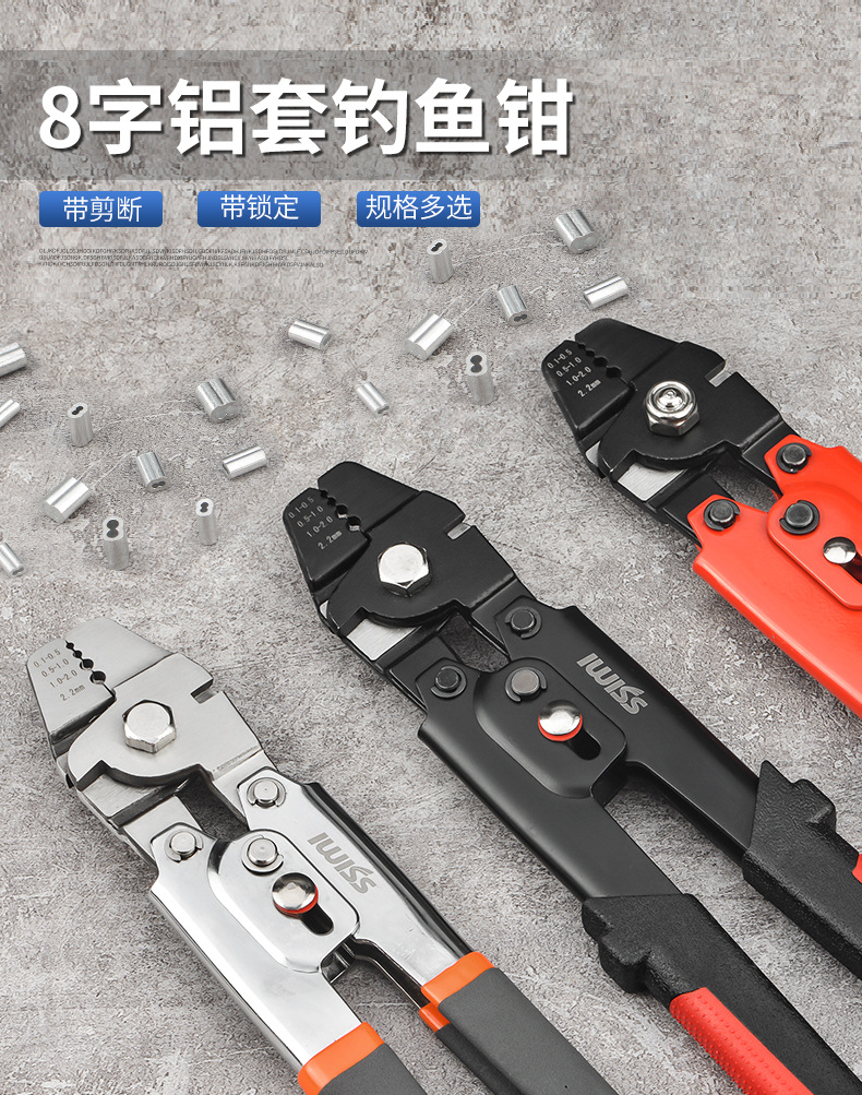 钓鱼钳_01