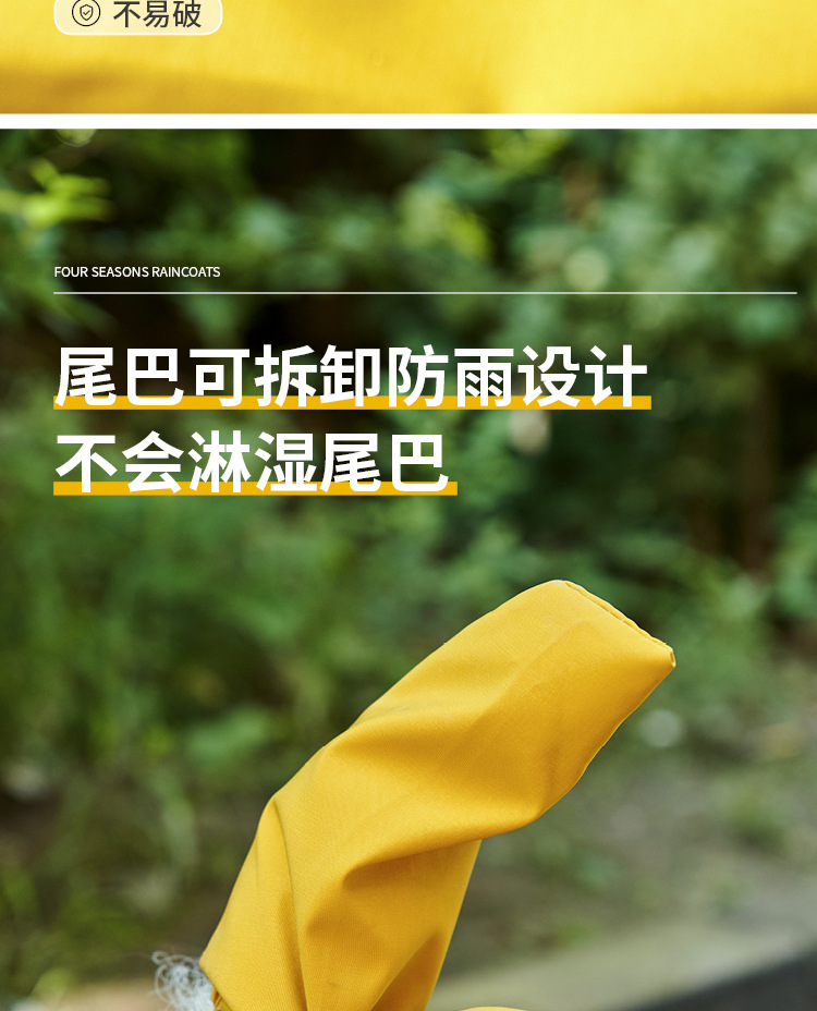 线上宠物雨衣详情_10