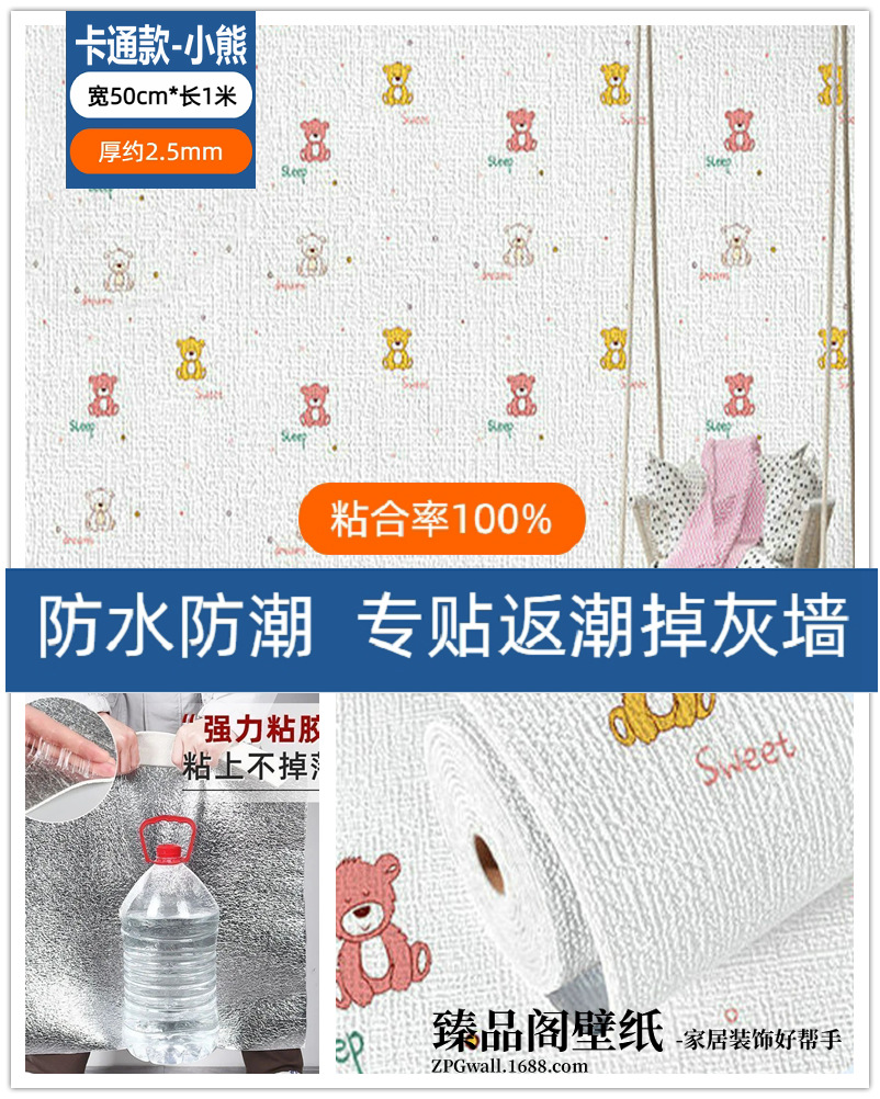 儿童小熊
