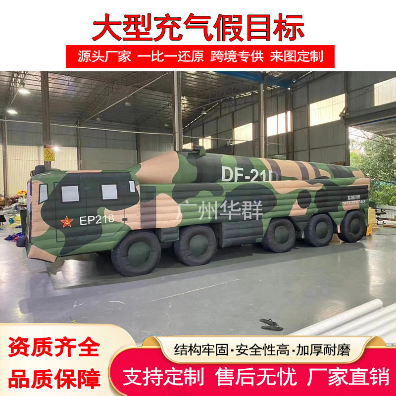 充气假目标6.jpg