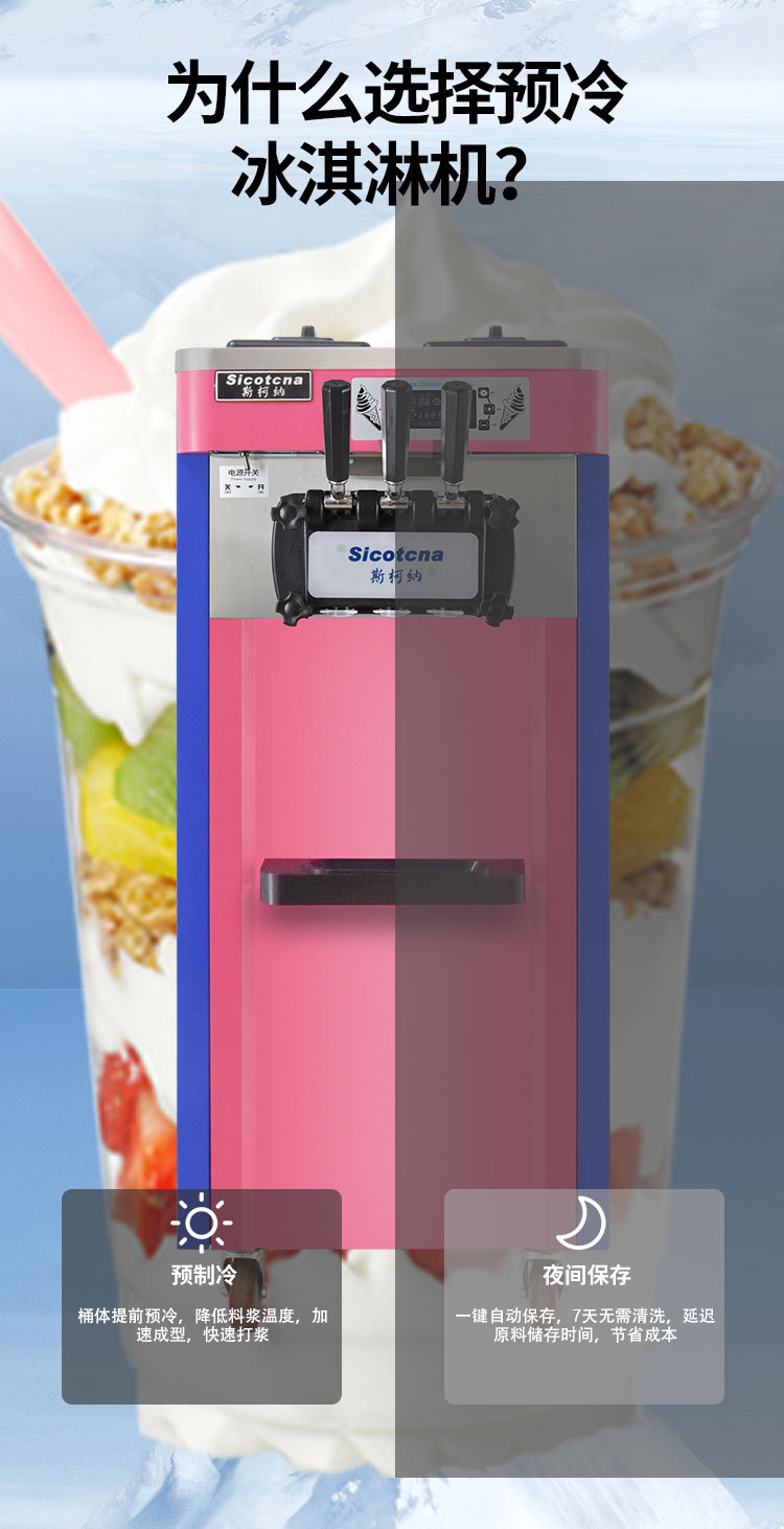 立式冰淇淋机_06.jpg