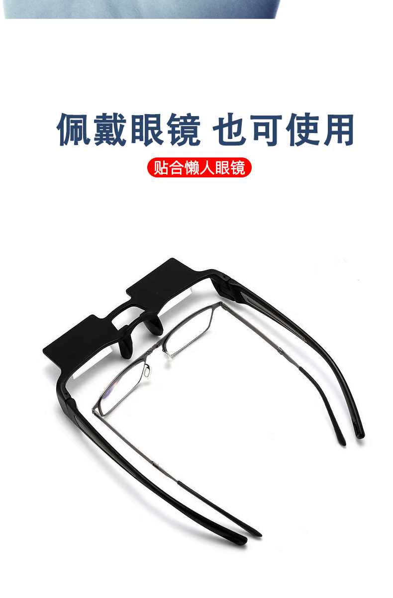 懒人眼镜阿里巴巴详情_06