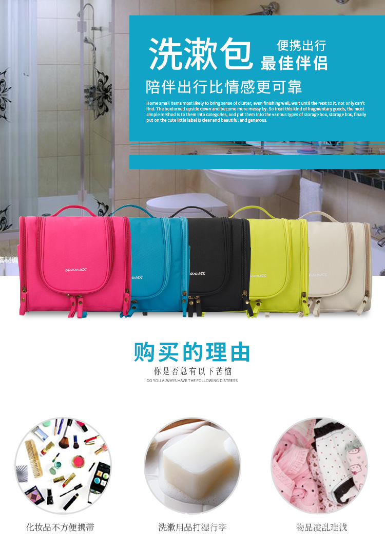 淘宝洗漱包详情_01.jpg