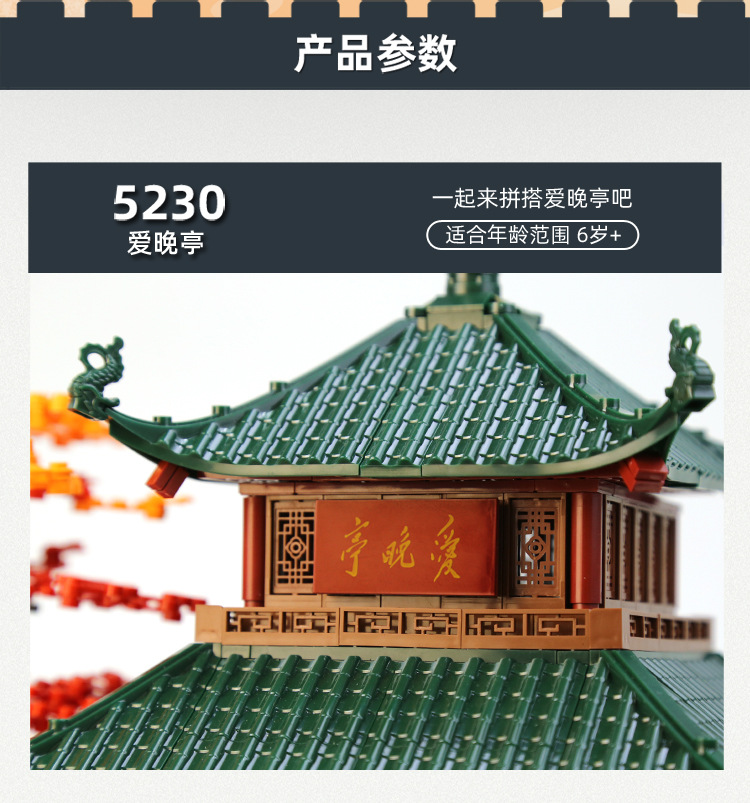 爱晚亭750_02.jpg