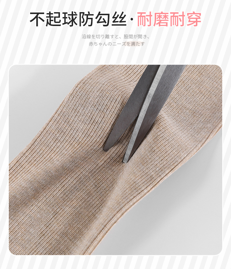 春秋竖条纹脚底爪爪连裤袜_12