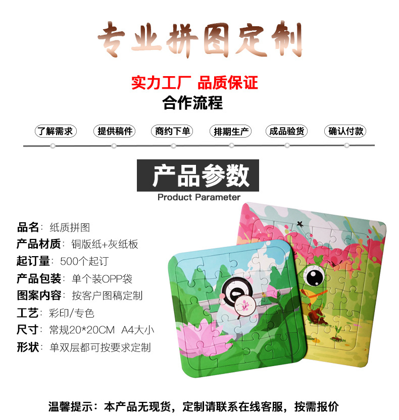 20x20拼图详情_01