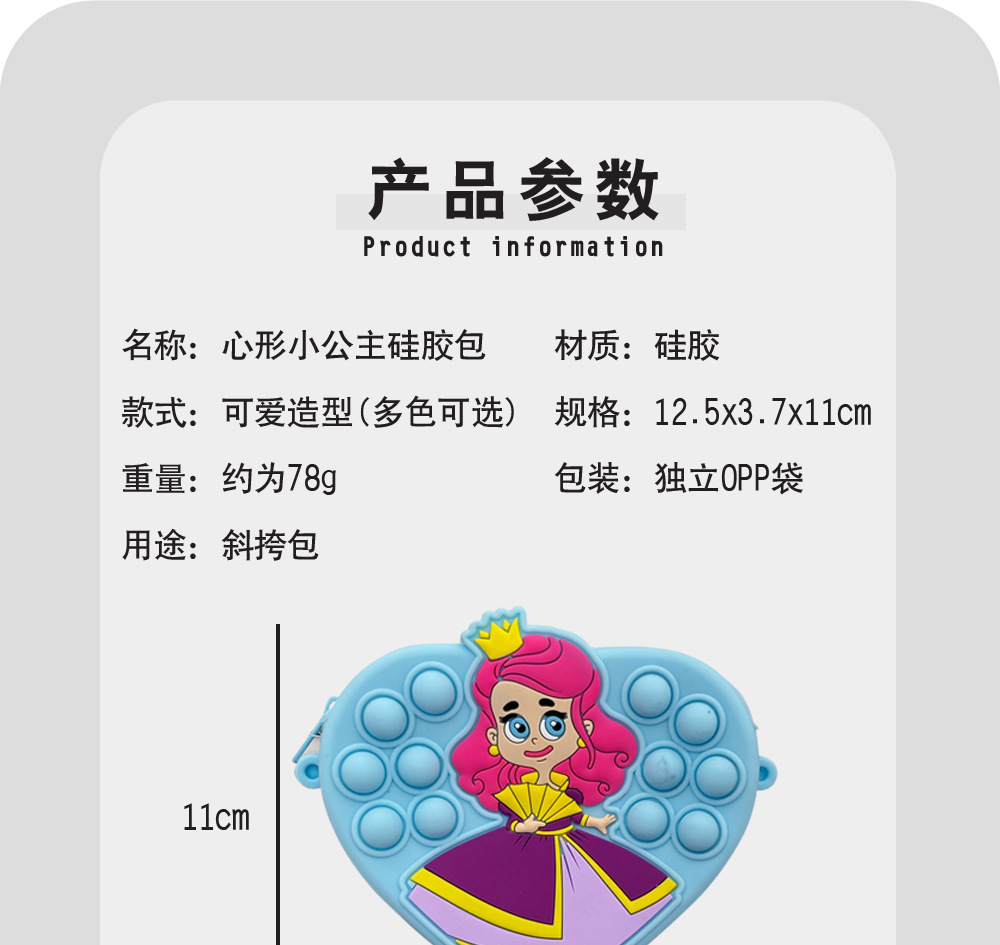 心形公主包包-详情页3.jpg