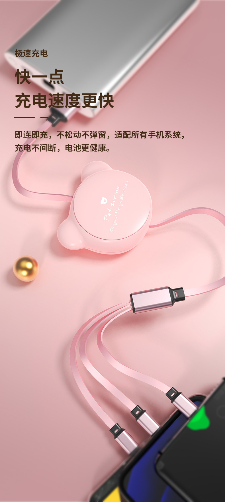2021小熊双拉数据线_06.jpg