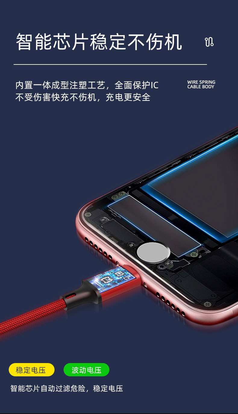 三合一数据线_03
