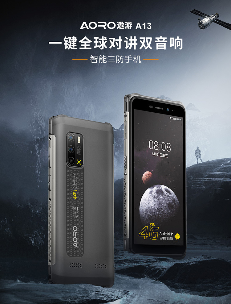 AORO A13-详情页1 - 副本.jpg