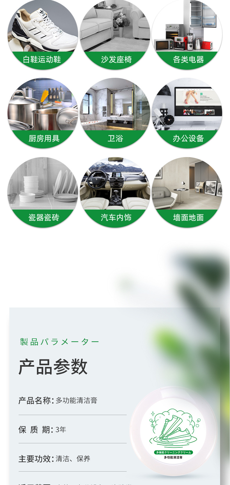 易洁亮日文多功能330g详情_10