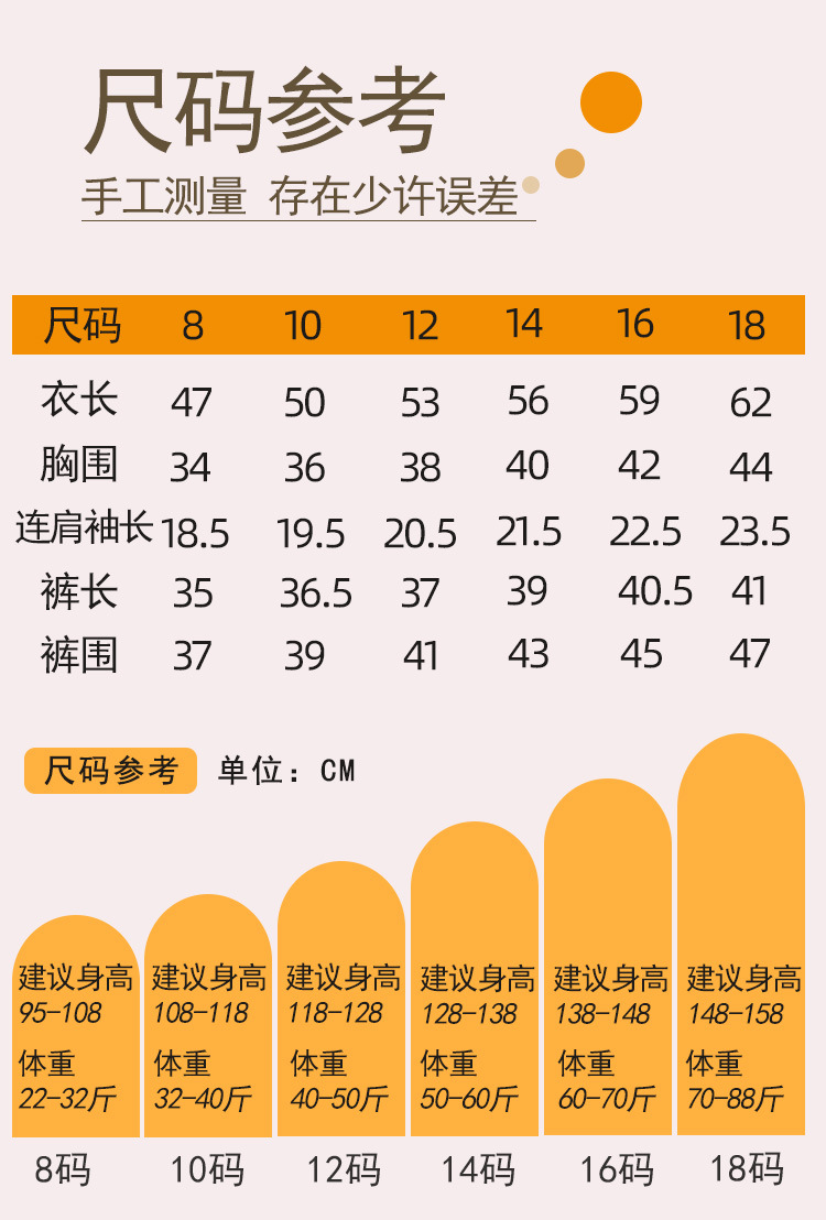 挂拍套装详情_06