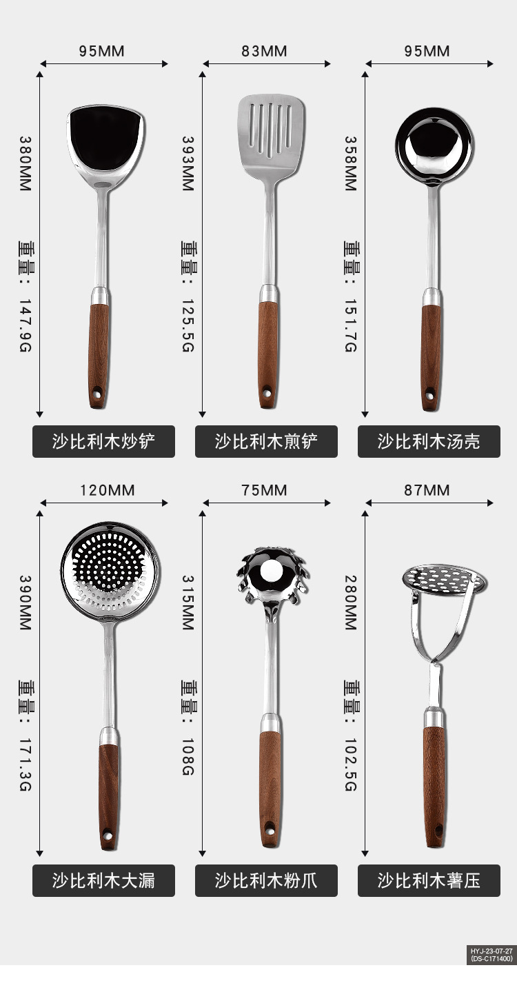 沙比利木厨具_10.jpg