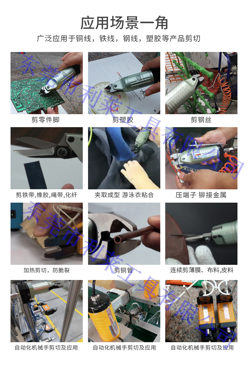 手握式气动剪刀介绍6（水印）