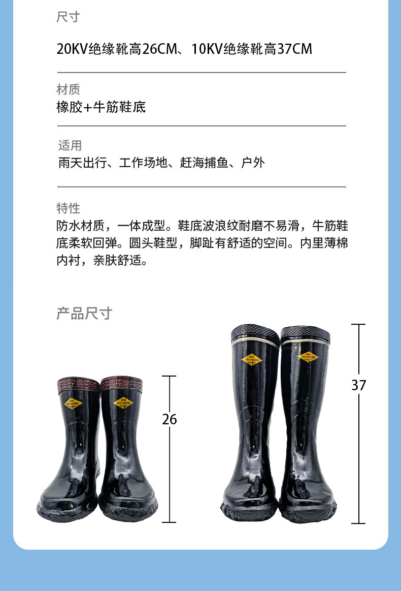 绝缘靴_06.jpg