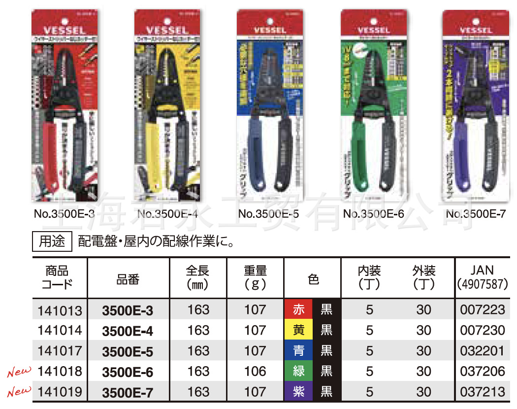 3500-67 资料-1.png