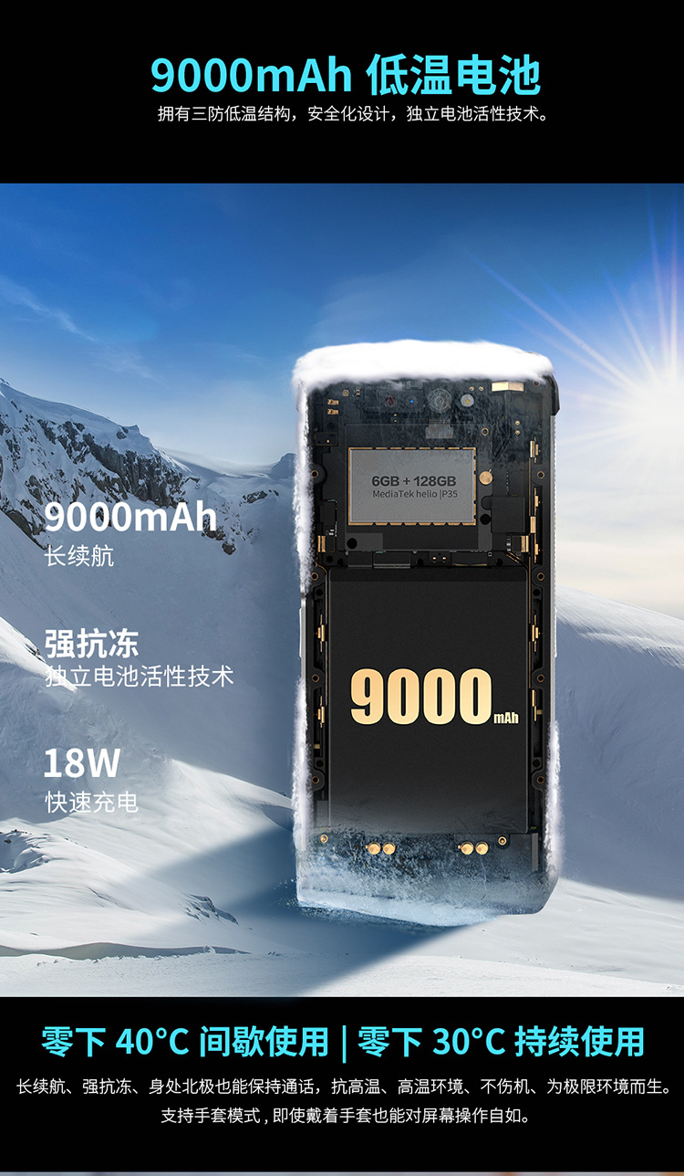 s18低温电池750_01.jpg
