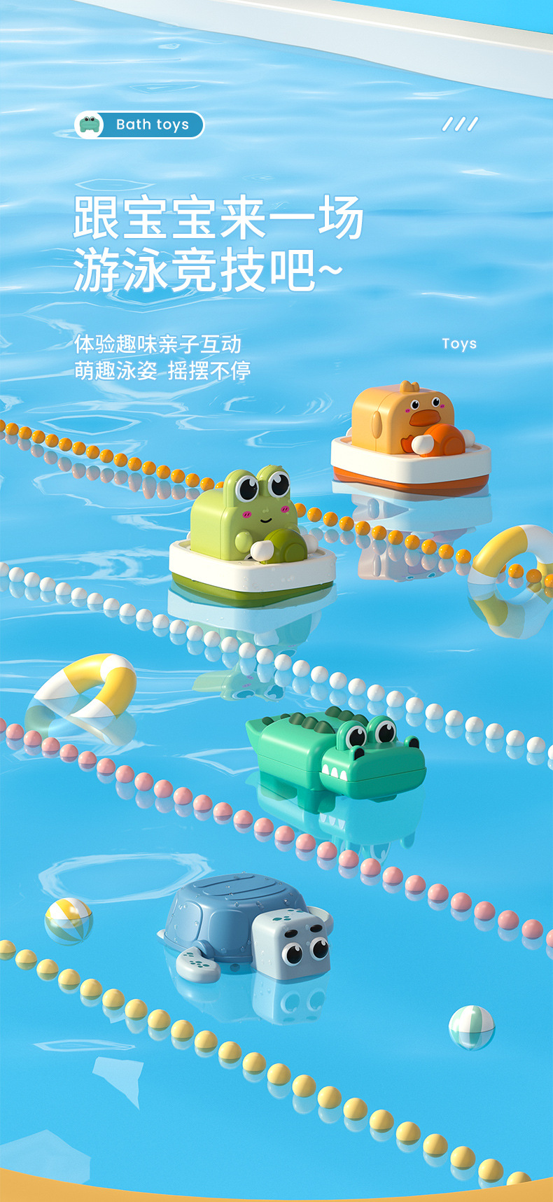 吸水洗澡玩具详情页_03