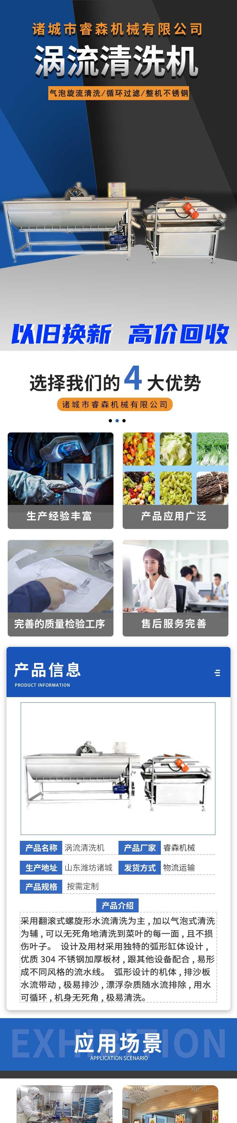 涡流清洗机-1.jpg