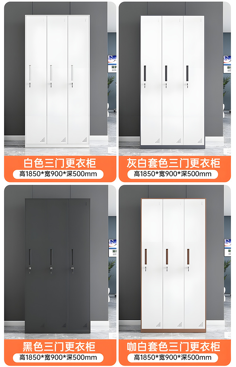 套色更衣柜_12.png