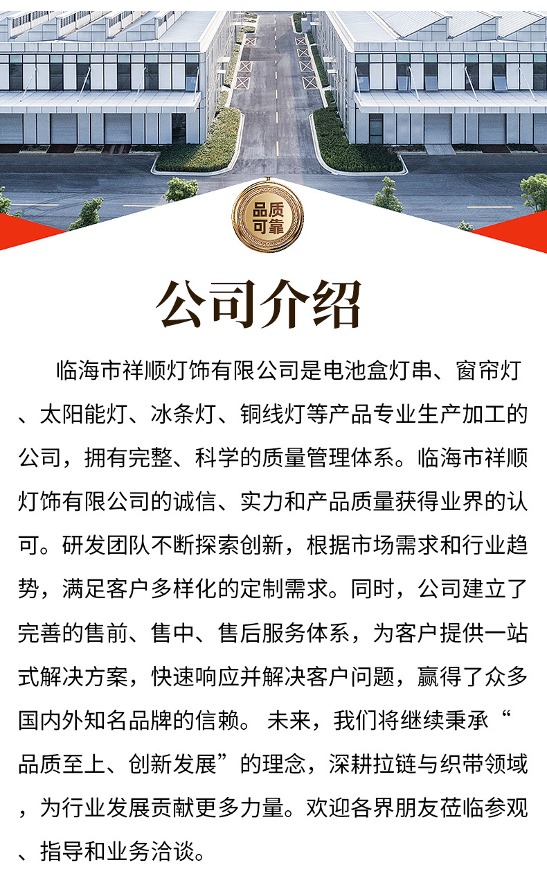 详情1临海市祥顺灯饰有限公司_09(1)