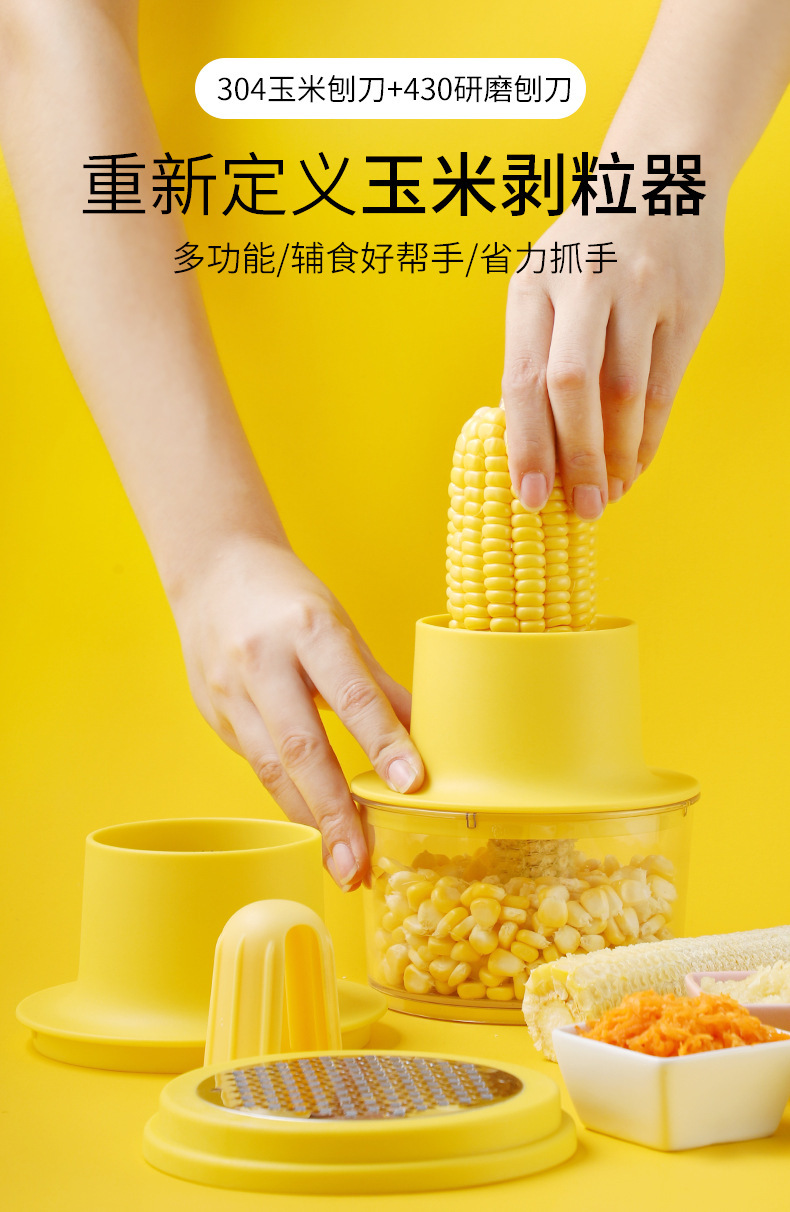 新玉米刨四件套-详情页_02